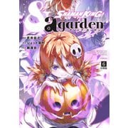 SHAMAN KING ＆a garden 分冊版（6）（講談社） [電子書籍]