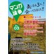 マンガ論争SP 03（大洋図書） [電子書籍]