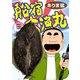 船宿 大漁丸131（秋水社ORIGINAL） [電子書籍]