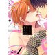 ずるい男に拾われました act.1（ブライト出版） [電子書籍]