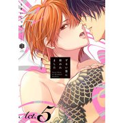 ずるい男に拾われました act.5（ブライト出版） [電子書籍]