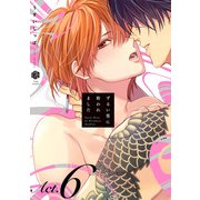 ずるい男に拾われました act.6（ブライト出版） [電子書籍]