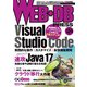 WEB＋DB PRESS Vol.124（技術評論社） [電子書籍]