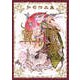 弘司作品集 翼の輪舞（玄光社） [電子書籍]