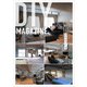 DIY MAGAZINE 日々をつくる（玄光社） [電子書籍]