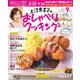 上沼恵美子のおしゃべりクッキング 2021年9月号（ワン・パブリッシング） [電子書籍]