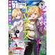 少年マガジンR 2021年9号 （2021年8月20日発売）（講談社） [電子書籍]