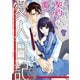 愛人日記 分冊版 ： 16（双葉社） [電子書籍]