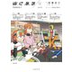 宙に参る（2）【電子版特典付き】（リイド社） [電子書籍]