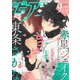 BOY'Sピアス 2021年9月号（ジュネット） [電子書籍]