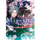 Missing7 合わせ鏡の物語〈下〉（KADOKAWA） [電子書籍]
