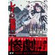 レイの世界 -Re：I- Another World Tour 6th Step（ドワンゴ） [電子書籍]