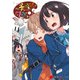 この美術部には問題がある！（14）（KADOKAWA） [電子書籍]