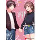 キミの忘れかたを教えて3（KADOKAWA） [電子書籍]