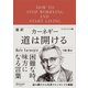 超訳 カーネギー 道は開ける エッセンシャル版（ディスカヴァー・トゥエンティワン） [電子書籍]
