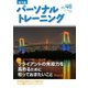 パーソナルトレーニング No.46（あほうせん） [電子書籍]
