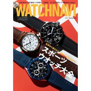WATCH NAVI（ウォッチナビ） 10月号2021Autumn（ワン・パブリッシング） [電子書籍]