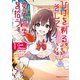 ひげを剃る。そして女子高生を拾う。 Each Stories （1）（KADOKAWA） [電子書籍]