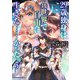 29歳独身は異世界で自由に生きた・・・・・・かった。 （5）（KADOKAWA） [電子書籍]