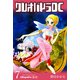 クレオパトラD.C. 7（グループ・ゼロ） [電子書籍]