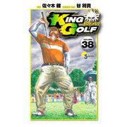 KING GOLF 38（小学館） [電子書籍]