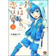 釣りとごはんと、恋は凪（分冊版） 【第14話】（ぶんか社） [電子書籍]