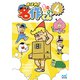あはれ！名作くん 4（マイナビ出版） [電子書籍]