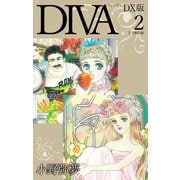 DIVA DX版2（ゴマブックス） [電子書籍]