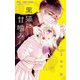 黒猫に甘噛み 2（小学館） [電子書籍]