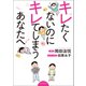 キレたくないのにキレてしまうあなたへ（朝日新聞出版） [電子書籍]
