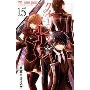 クイーンズ・クオリティ 15【デジタル特典付き】（小学館） [電子書籍]