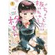 ちょっとだけ抜けちゃう柊さん 1（小学館） [電子書籍]