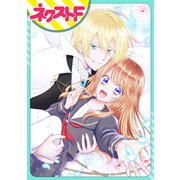 【単話売】ステラローズの花嫁候補（ジャイブ） [電子書籍]