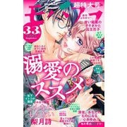 モバフラ 2021年33号（小学館） [電子書籍]