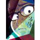 フォビア 1（小学館） [電子書籍]