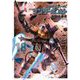 機動戦士ガンダム サンダーボルト 18（小学館） [電子書籍]