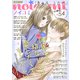 noicomi vol.54（スターツ出版） [電子書籍]