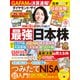 ダイヤモンドZAi 21年10月号（ダイヤモンド社） [電子書籍]
