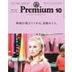 ＆Premium （アンド プレミアム） 2021年 10月号 （映画が教えてくれる、素敵なこと。）（マガジンハウス） [電子書籍]