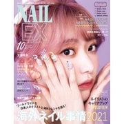 NAILEX 2021年10月号（カエルム） [電子書籍]