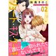 ショート・キス・ケーキ（2）（ライブコミックス） [電子書籍]