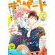 デザート 2021年10月号（2021年8月24日発売）（講談社） [電子書籍]