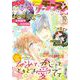 Cheese！【電子版特典付き】 2021年10月号（2021年8月24日発売）（小学館） [電子書籍]