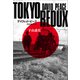 TOKYO REDUX 下山迷宮（文藝春秋） [電子書籍]