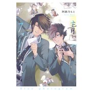 青のフォトグラム【単話】2（リイド社） [電子書籍]