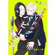 アンダードッグ・パピーラブ【単話】3（リイド社） [電子書籍]