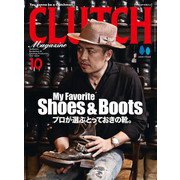 CLUTCH Magazine Vol.81（ヘリテージ） [電子書籍]