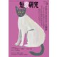 短歌研究2021年9月号（短歌研究社） [電子書籍]