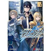 ソードアート・オンライン プロジェクト・アリシゼーション5（KADOKAWA） [電子書籍]