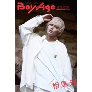 BoyAge-ボヤージュ- Extra 相馬理（KADOKAWA） [電子書籍]